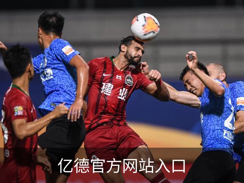 关于亿德官方网站入口
